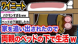 【朗報】ワイ「スリルがたまらないンゴね!!!!」→結果wwwwwwwww【2ch面白いスレ】