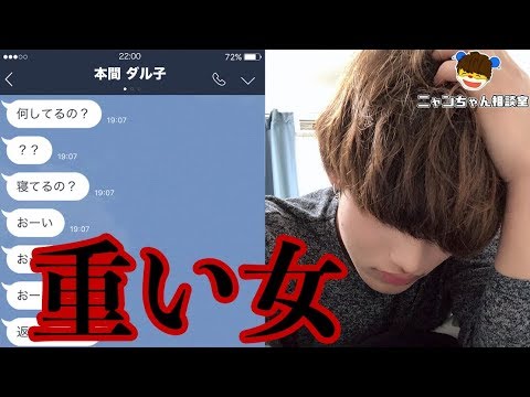 男子が重いと感じる女の子の特徴 5選