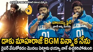 Music Director Thaman SENSATIONAL Comments on Balayya Daaku Maharaaj | Ram Charan | TC Vahini