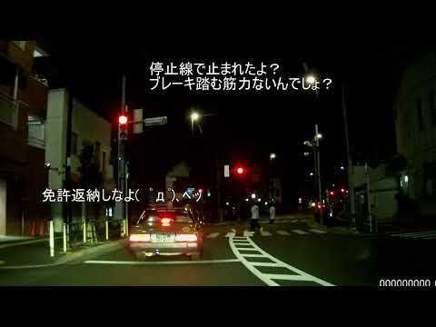 [ドラレコは見た！]ウインカー無し、信号無視からの信号無視そして信号無視！捕まらない信号無視