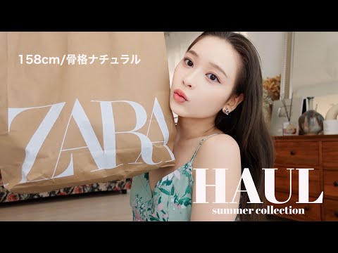 【ZARA】セールで爆買いしてきた🛍️夏服大量！！