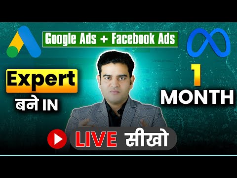 Become Google Ads and Facebook Ads Expert in Just 1 Month | LIVE Classes Join Today