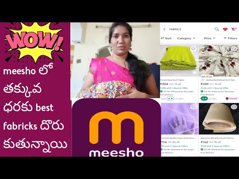 meesho లో best fabricks దొరుకుతున్నాయి