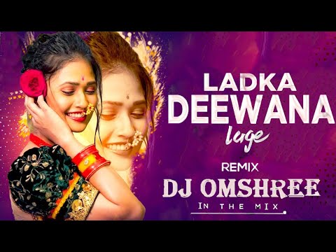 LADKA DEEWANA LAGA DJ SONG | REMIX | DJ TRENDING SONG | BOUNCY MIX | #2024 | DJ OMSHREE