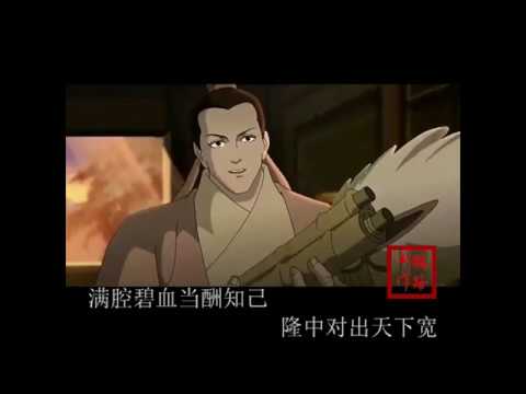 【AMV】諸葛武侯的一生