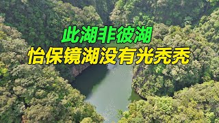 此湖非彼湖 怡保镜湖没有光秃秃