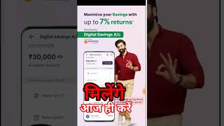 Saving me 7% रिटर्न। instant personal loan। fast approval Loan।#bestpersonalloanapp #instantloan