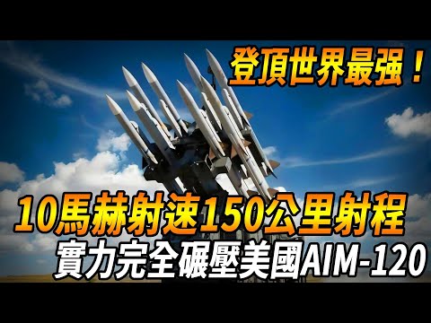 [Taiwan's Self-developed Missile Climbs the World's Strongest!] Mach 10 has a firing rate of 150 ki