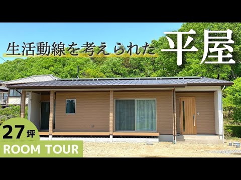 【平屋】生活動線を考えられた27坪 平屋のお家｜在宅スペースとして使用！こだわりの和室空間【ルームツアー / 岡山の住宅会社が建てた家】