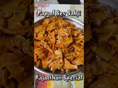 Papad sev ki tasty sabji Rajasthan famous #papad #papadsevkisabji #papadrecipes #shorts #msdrasoi