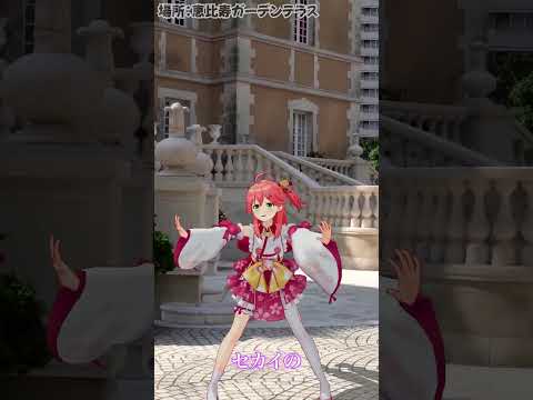 【MMDホロライブ】東京のいろんな場所で”美少女無罪♡パイレーツ”踊ってみた！【東京観光大使/さくらみこ/ 宝鐘マリン /切り抜き】