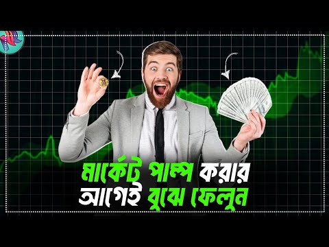 ক্রিপ্টো মার্কেট পাম্প করার আগেই যেভাবে বুঝবেন | What's Bitcoin Dominance? | Crypto Trading Tutorial