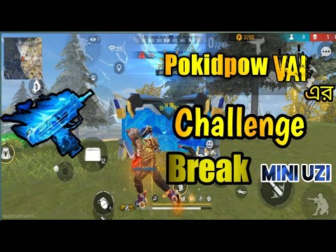 @eqallinone_eq Vai এর uzi gun challenge break করে ফেললাম ..চ্যালেঞ্জ কিং এর চ্যালেঞ্জ ভেঙে ফেললাম.