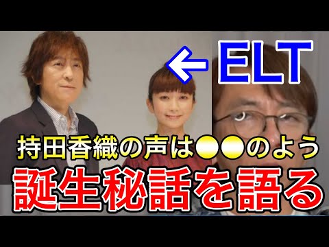 【avex会長】Every Little Thing誕生秘話を語る【 ELT/持田香織/伊藤 一朗/いっくん/五十嵐充/TRF /小室哲哉/松浦勝人/切り抜き】