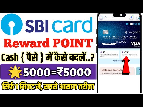 Sbi credit card reward points convert to cash | Sbi card reward points redeem in cashback