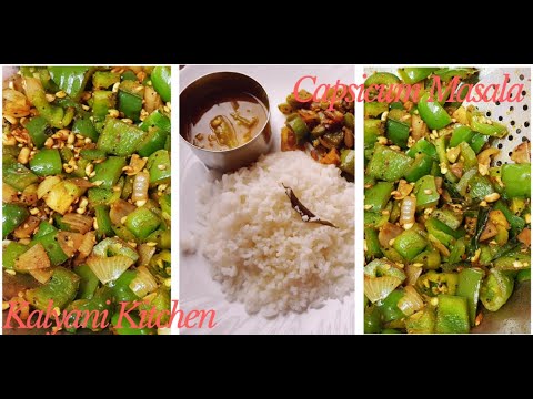 Capsicum Masala | குடைமிளகாய் மசாலா | Kalyani Kitchen#46 | Stir fry