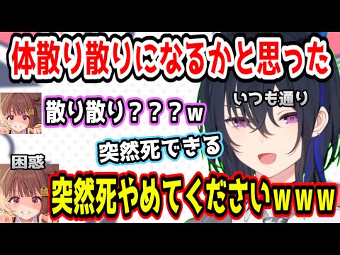 一ノ瀬うるは特有の独特な言い回しとテンポ笑う千燈ゆうひ【ぶいすぽっ！/切り抜き】