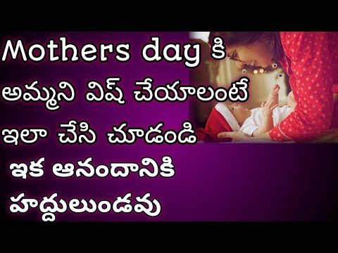 Mothers day whatsapp status / Mothers day special quotes / Mothers day special telugu quotes