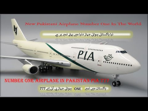 New Pakistani Airplane Number One In The World   l  FUNNY CHANNEL