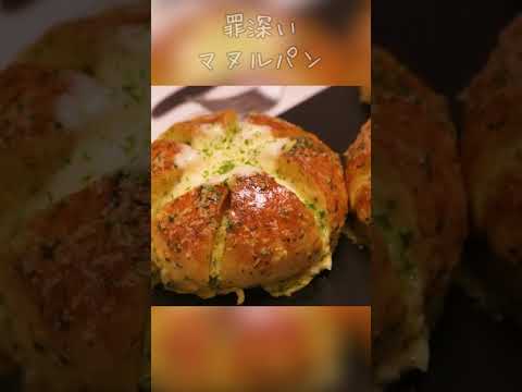 【韓国グルメ】罪深い食べ物！マヌルパンを作ってみた♪ #shorts #料理 #パン