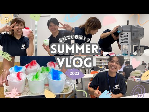 会社でかき氷!? SUMMER VLOG【中村電設工業/NAKADEN】