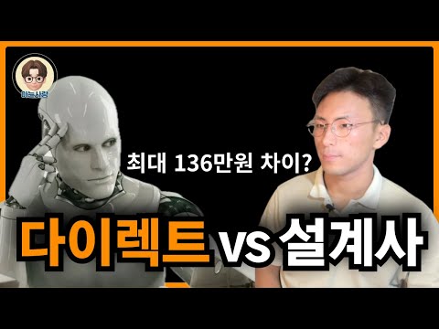 (실제가입후기)설계사vs인터넷 다이렉트 자동차보험 과연 얼마나 저렴할까?