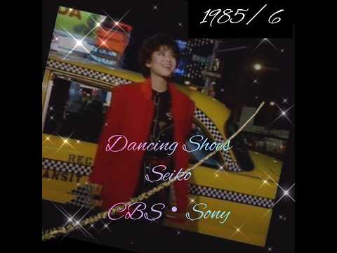 【Dancing Shoes】Seiko/1985#ダンシングシューズ#松田聖子#Seiko