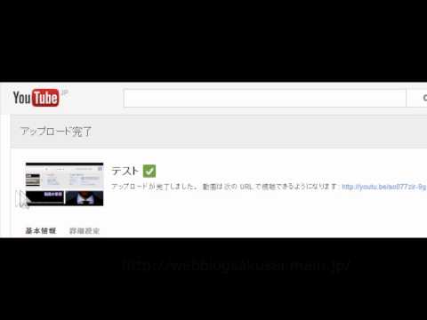 youtubeに動画を投稿する方法 アップロード 上げるやり方 載せる