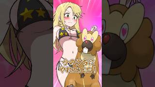 【ゆっくりポケモン】ビーダルと魔理沙が合体しました... ＃Shorts