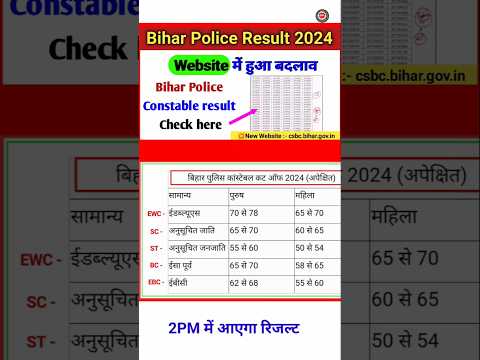 Result Big Update 2024 |Bihar Police 21391 Post Ofiicial Website Changed Today | Cut off #shorts