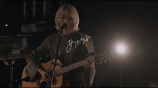 あたらよ - ピアス(Studio Live Session)