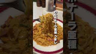 ✍️新宿グルメをご紹介！新宿の名店ハシヤが閉店？！そして復活？！📍西新宿野村ビル『スパゲッティ カケハシ』#新宿グルメ #新宿ランチ