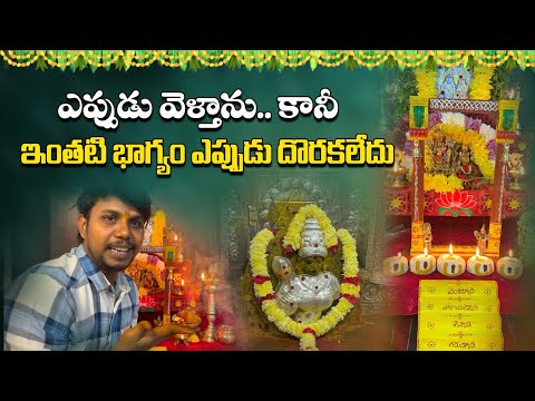 ముక్కోటి ఏకాదశి +శుక్రవారం =అమ్మ ఆశీర్వాదం 🙏|Mukkoti Yekadasi|Amar Devotional Vlogs|