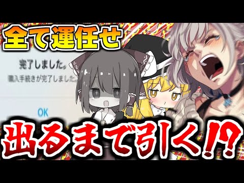 【ぷにぷに】全てが運任せ!!ランダムで選ばれたキャラで地獄を見る まとめ回【ゆっくり実況/ホロライブコラボ/転スラ/妖怪ウォッチ】