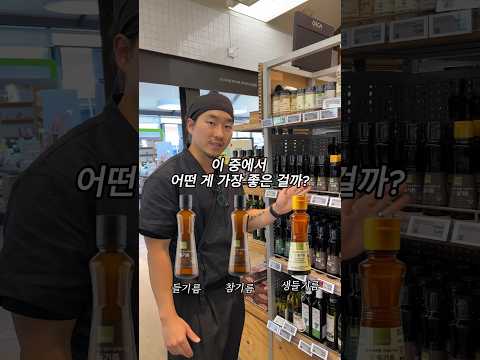 참기름 vs 들기름 (고정댓글👇추천제품)