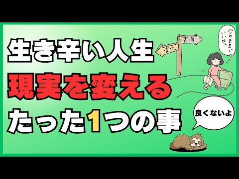 【しあわせ法則】人生を楽しく生きるための秘訣