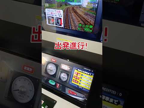 電車でGOをした！#電車#電車でgo#懐かしい#ゲーム#鉄道#shorts