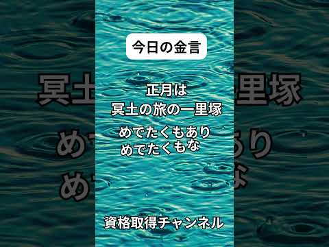 【本日の金言】土木施工管理技士突破のためのすき間時間を有効活用したアウトプット重視の学習方法