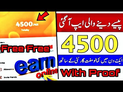 Earn Money Online Daily Earn 4500PKR Without investment || GetU  shopping App Earning || 2020 Tricks