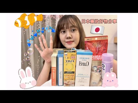 五樣愛用日本好物分享！來看看必買的東西有什麼吧✨#日本 #愛用品 #推薦#video #videos