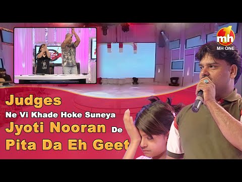 Jyoti Nooran De Pita Da Eh Geet Judges Ne Vi Khade Hoke Suneya | Nikki Awaaz Punjab Di-S01