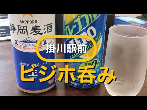 【部屋呑み】ビジネスホテル呑み #8