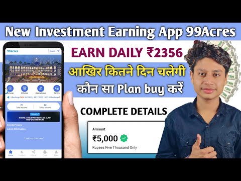 99ACRES NEW EARNING APP | 99ACRES APP SE PAISE KAISE KAMAYE |EARN DAILY ₹2520