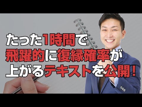 復縁診断 ）飛躍的に復縁確率が上がるテキストを公開します！【立花事務局内復縁係】