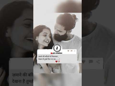 ❤️ love status ❤️ love quotes || love whatsapp status. #trending #youtubeshort / pb creation #short