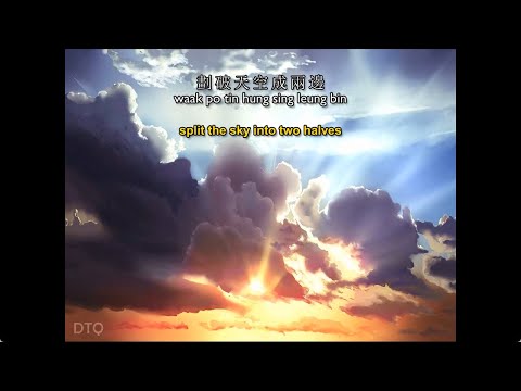 Gallen Lo: 陽光燦爛的日子 "Sunny and Bright Days" 【English + Yale romanization】