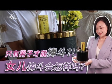 EP 100：神主牌一定是男生捧？女生捧斗会怎样？