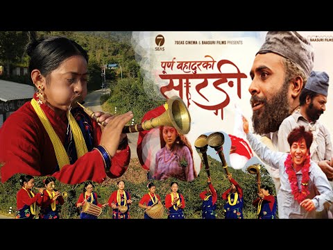 Purna Bahadur Ko Sarangi | Panchebajako Dhun | Bhui Samma Teke Maile | Raiya Chadiko | Kala Ghar