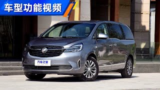 功能手册 2020款别克Buick GL8福祉版MPV