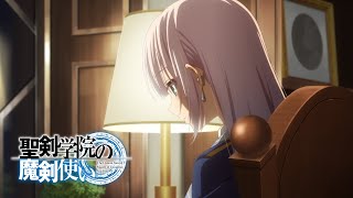 TVアニメ『聖剣学院の魔剣使い』ノンクレジットOP